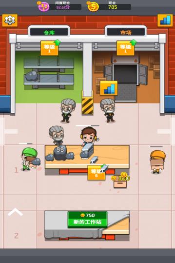 工廠大富翁 v1.0.1 2