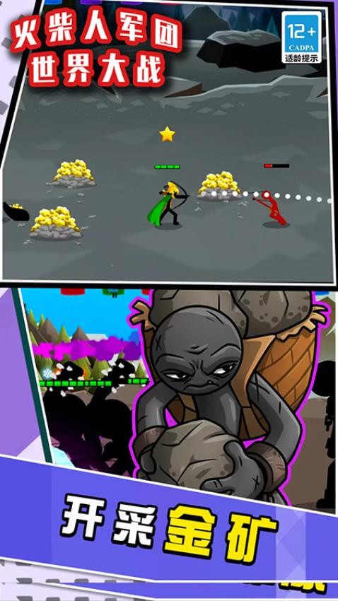 火柴人軍團世界大戰 v2.5.15 0