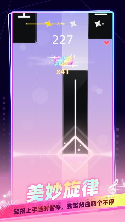 指尖音樂律動 v1.0.0 2