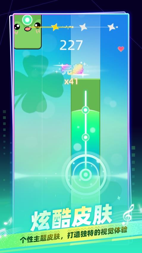 指尖音樂律動 v1.0.0 1