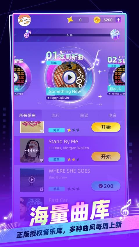 指尖音樂律動 v1.0.0 0