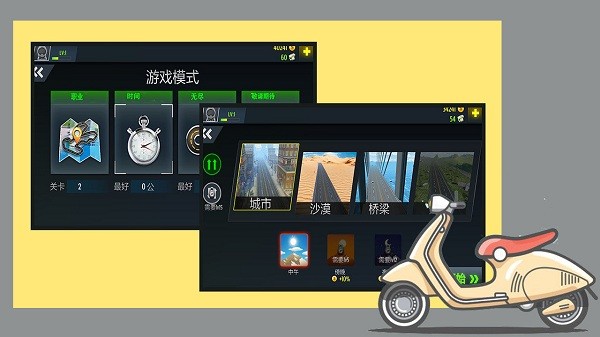 摩托神車手 v1.0.1 1