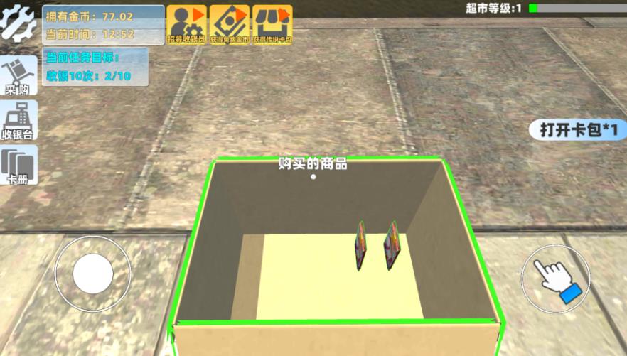 連鎖超市大亨 v1.0 0