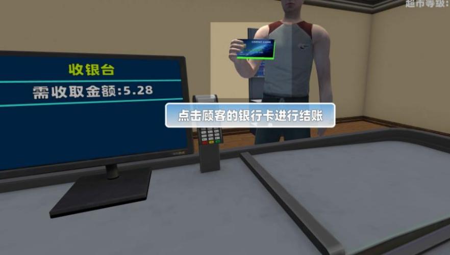 連鎖超市大亨 v1.0 1