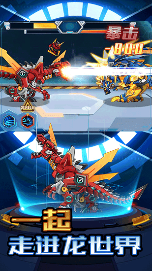 迷你恐龍模擬器 v1.0 2