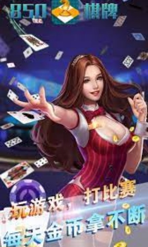 850棋盤正版app v7.9.0 2