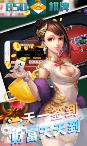 850棋盤正版app v7.9.0 1