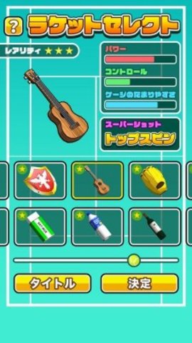 桌上網(wǎng)球 v1.0.3 2
