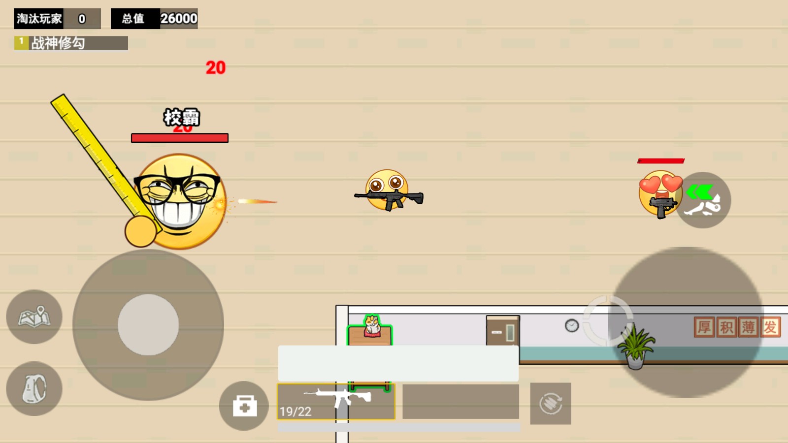 校園摸金挑戰(zhàn) v1.0 1