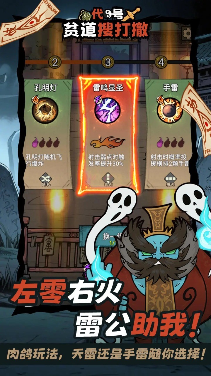 代號貧道搜打撤 v1.0 0