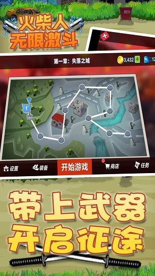 火柴人無限激斗 v1.0.0.1 2