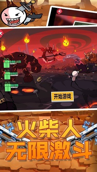 火柴人無限激斗 v1.0.0.1 0