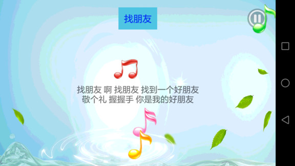 兒童學(xué)習(xí)樂園app v3.3.8.1 2