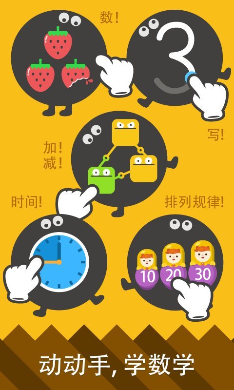 都都數(shù)學(xué)免費(fèi)版 v8.8.13安卓版 0