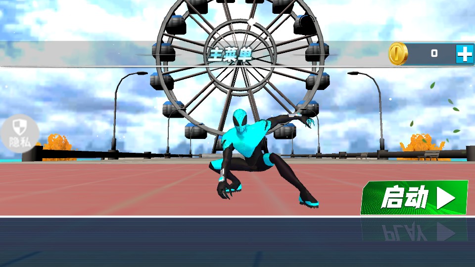 未來戰士 v2.0.1 0