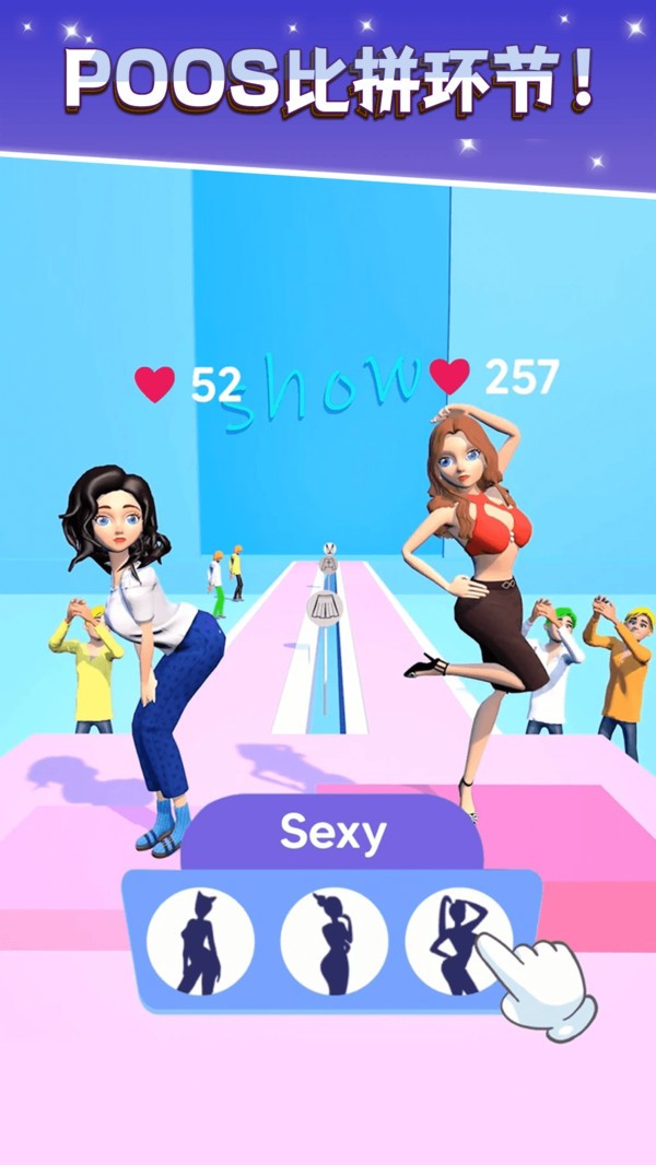 時尚走秀大比拼 v1.0 0