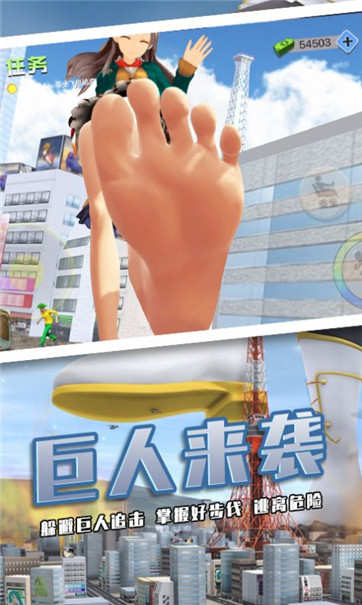 巨人少女破壞城市 v1.0 0