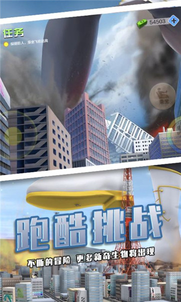 巨人少女破壞城市 v1.0 1