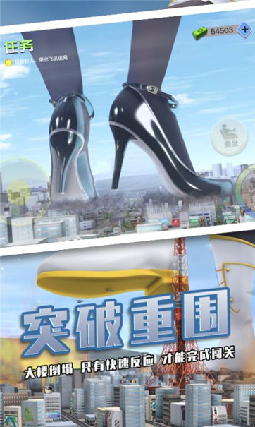 巨人少女破壞城市 v1.0 2