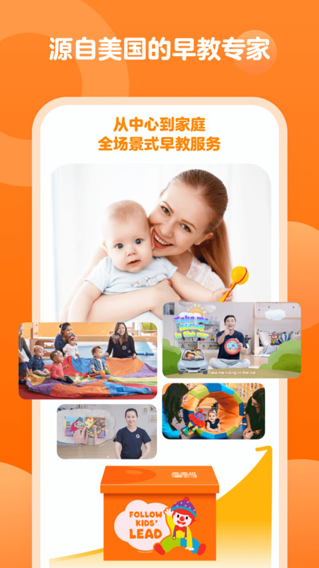 金寶貝早教官方版 v9.25.2安卓版 0