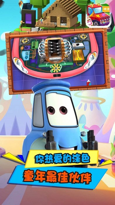小汽車(chē)上色 v2.8 2