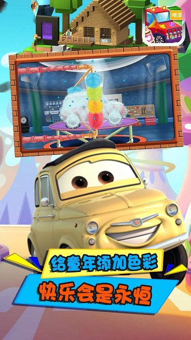 小汽車(chē)上色 v2.8 0