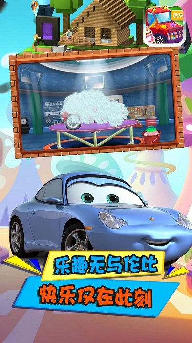 小汽車(chē)上色 v2.8 1