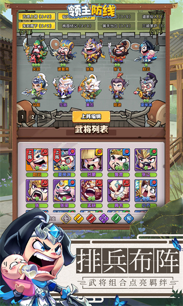 領主防線 v4.0.0 0