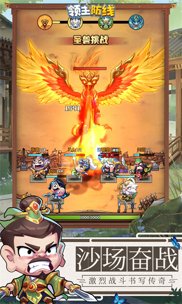 領主防線 v4.0.0 3