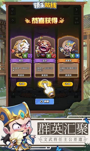 領主防線 v4.0.0 2