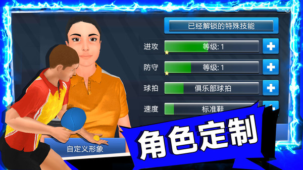 我是高手 v1.0.1 1