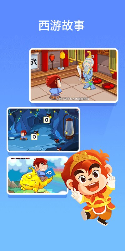 悟空拼音電視修改版 v3.1.3安卓版 2