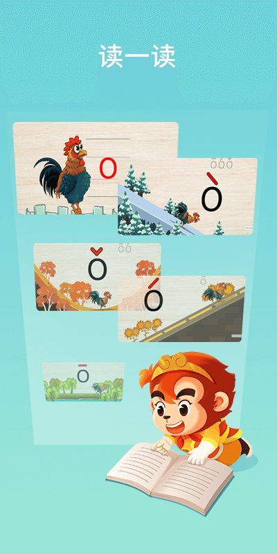 悟空拼音全課程免費(fèi)版 v3.1.3安卓最新版 0