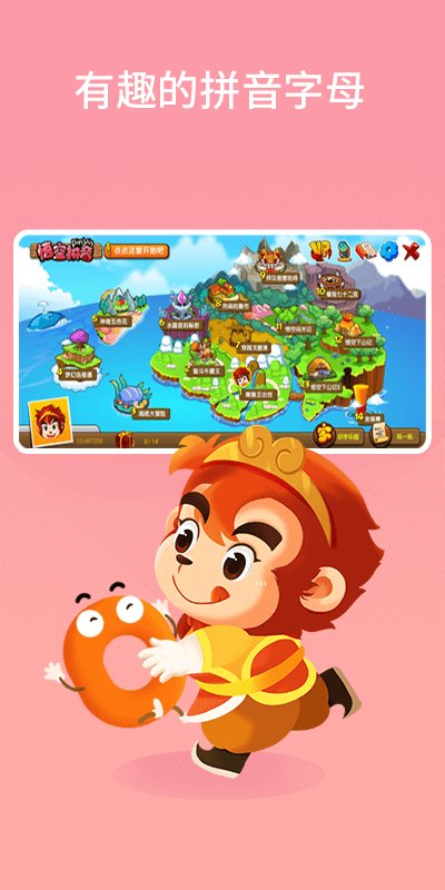 悟空拼音全課程免費(fèi)版 v3.1.3安卓最新版 2