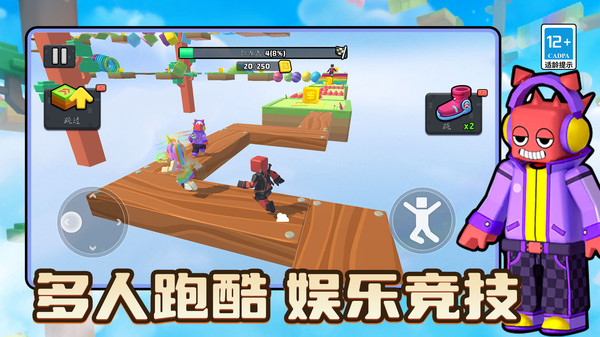 酷跑游樂場 v1.0.0 0