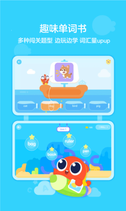 伴魚繪本app官方版 v3.2.80710 安卓版 0