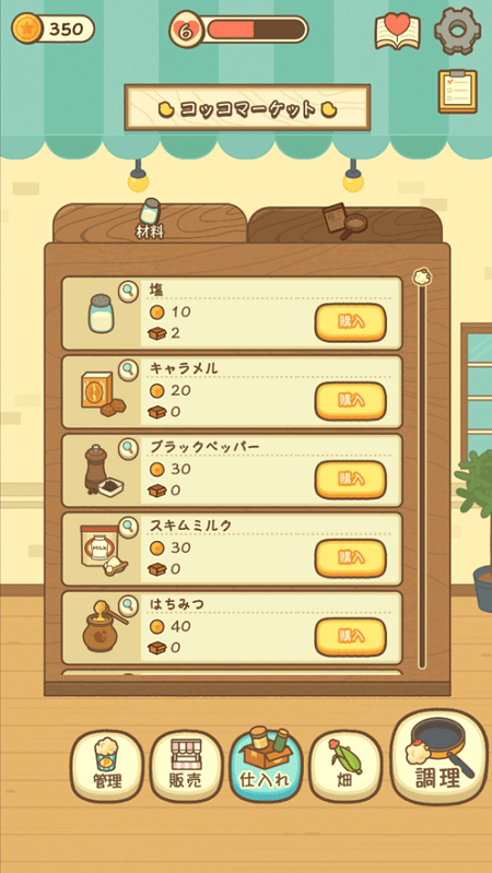 popcorn小雞的爆米花店 v1.1.5 0