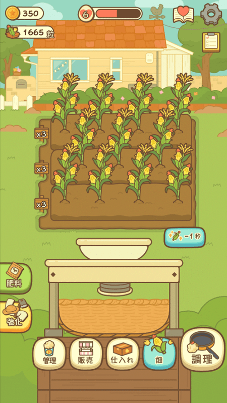 popcorn小雞的爆米花店 v1.1.5 2