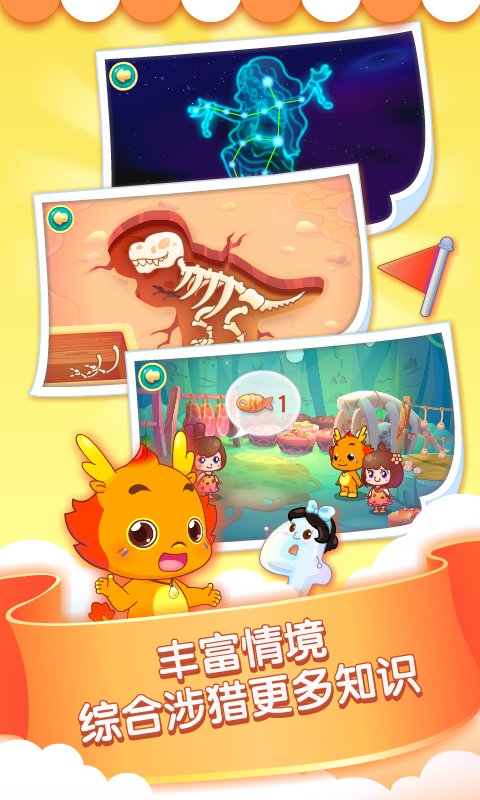 小伴龍玩數(shù)學app v3.6.7安卓版 2