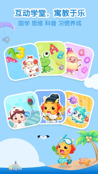 小伴龍新春快樂官方版 v10.4.1安卓版 0