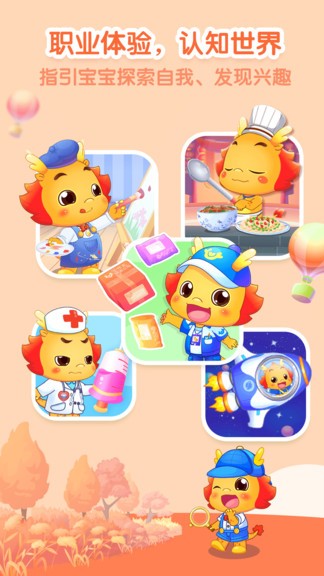 小伴龍新春快樂官方版 v10.4.1安卓版 1