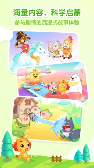 小伴龍新春快樂官方版 v10.4.1安卓版 2