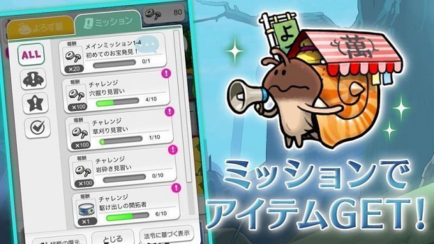 菇菇挖掘 v1.2.0 1