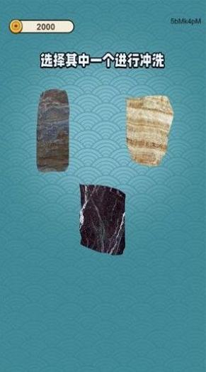 窮人逆襲記 v1.0 1