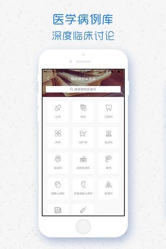 醫庫手機版 v8.50 安卓版 2