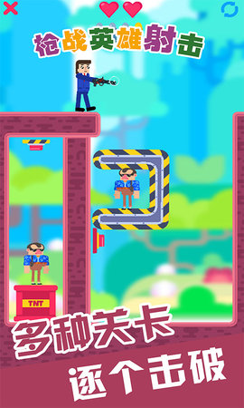 槍戰英雄射擊 v3.1 0