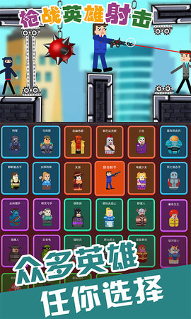 槍戰英雄射擊 v3.1 2