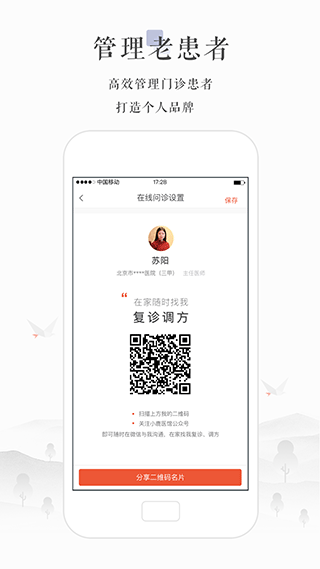 小鹿醫(yī)生版手機版 v5.24.1安卓版 2