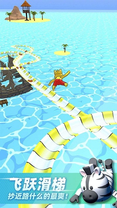 水上滑梯3d v4.2.3 2