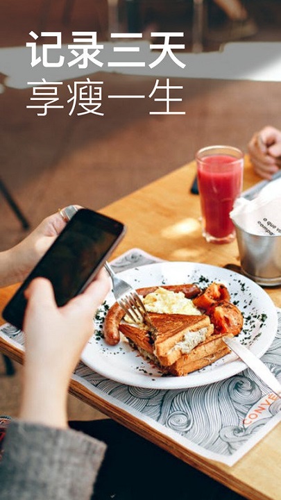 熱量減肥法健身軟件 v4.9.10 安卓版 1